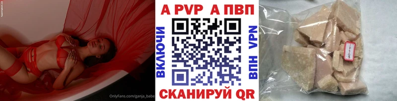 A PVP VHQ  Кашира 
