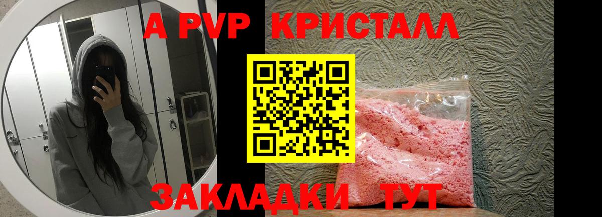 Alfa_PVP VHQ Кашира