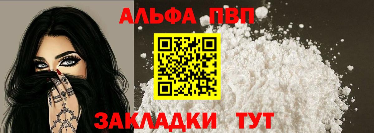Кашира  А ПВП Соль  APVP кристаллы  купить наркоту  Вход с VPN 