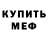 Метадон белоснежный Arnold Suzy
