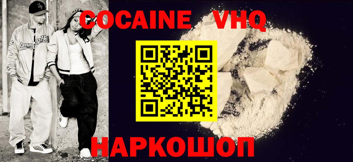 Cocaine 98%  Вход с VPN  Кокаин 97%  Кокаин  Кашира 