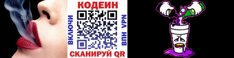 omg сайт  купить наркоту  Кашира  darknet формула  Кодеиновый сироп Lean напиток Lean (лин) 