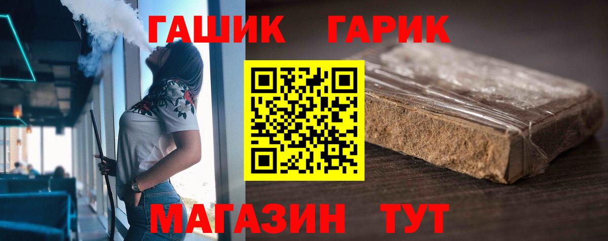 ГАШ гарик  Вход с VPN  закладка  Кашира  ГАШ Ice-O-Lator 