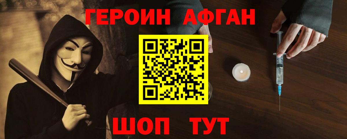 Кашира  Героин герыч  Вход с VPN 