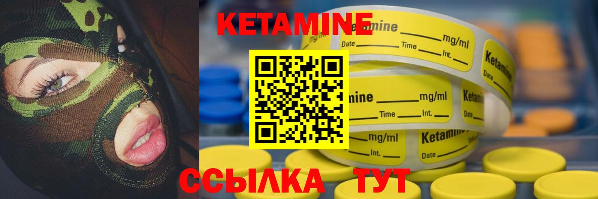 Кашира  Кетамин ketamine  Вход с VPN 