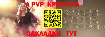 Альфа ПВП Гусь-Хрустальный