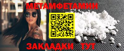 метамфетамин Гусев