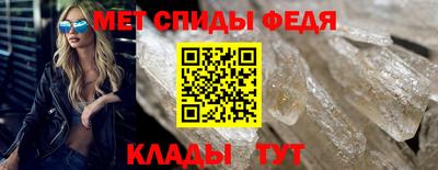 метамфетамин Гусев