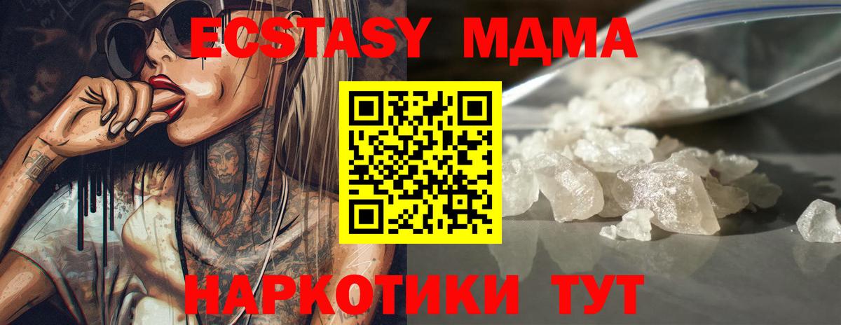 MDMA молли Кашира