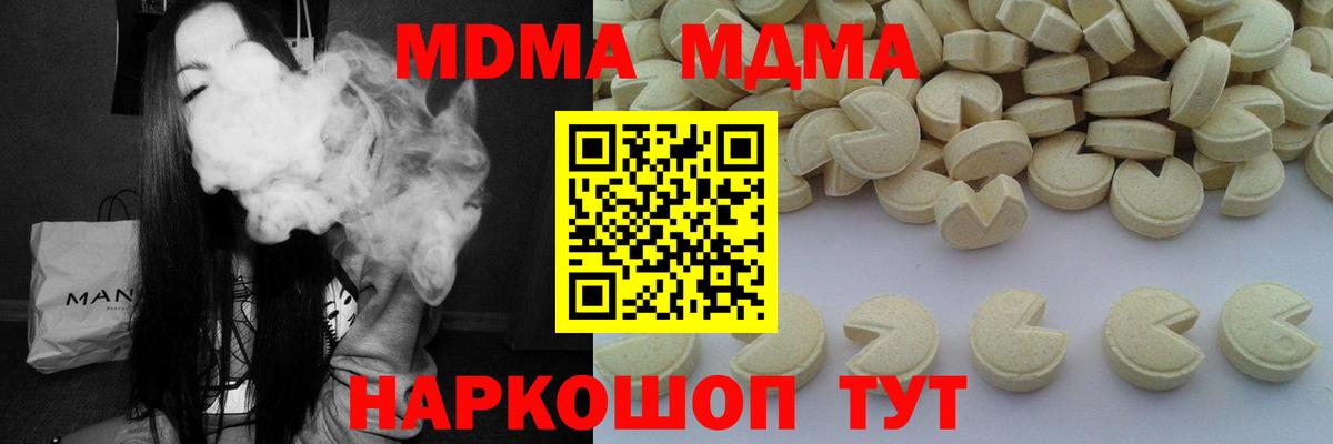 Кашира  MDMA VHQ  Вход с VPN  MDMA  МДМА молли 