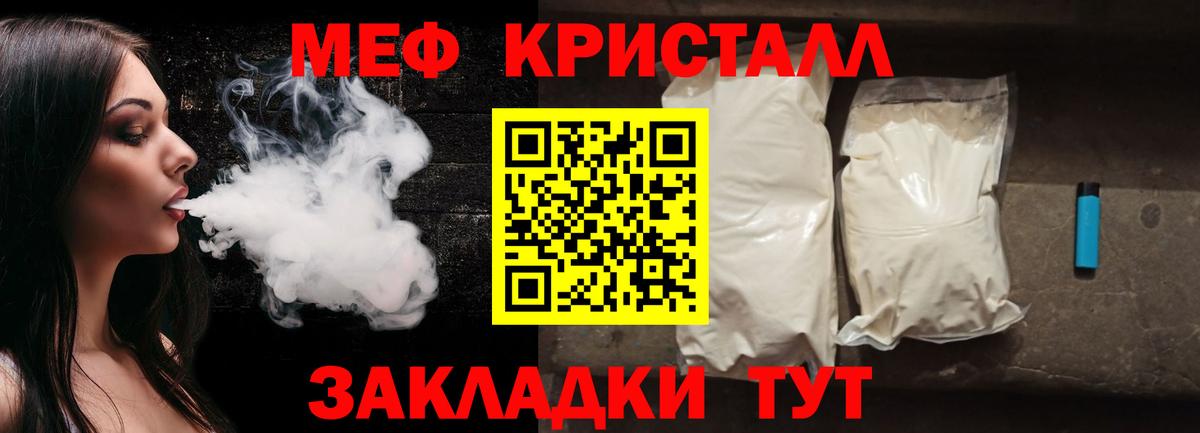 Меф мяу мяу Кашира