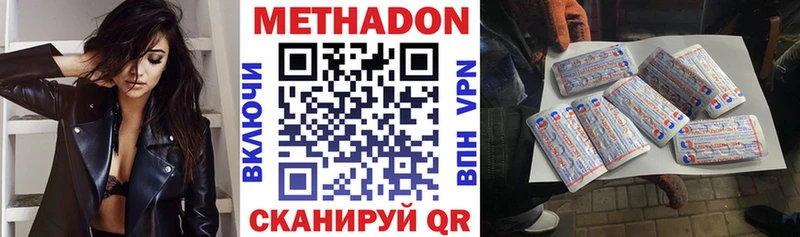 МЕТАДОН VHQ  Кашира 