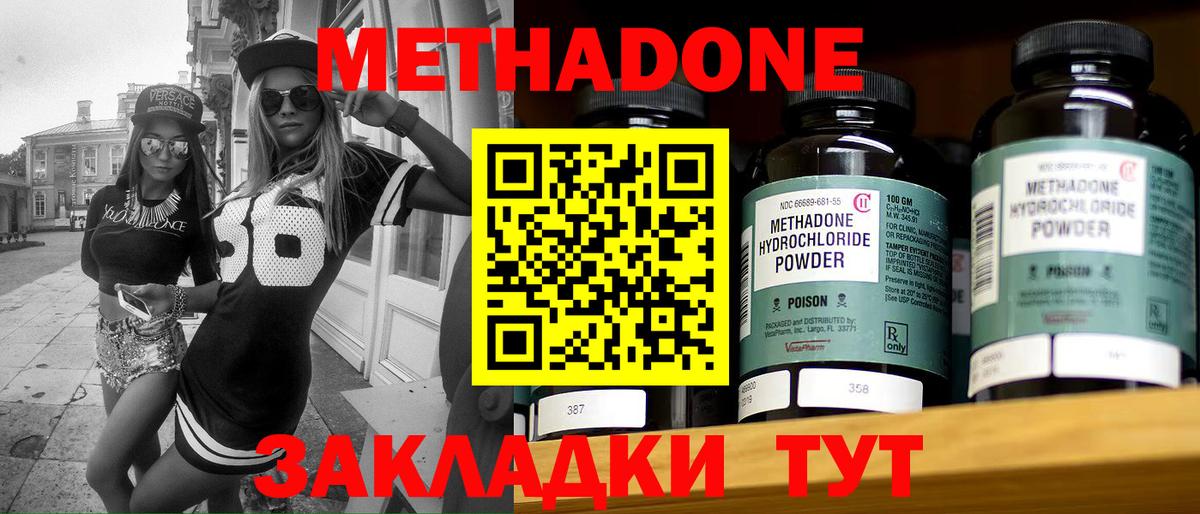 МЕТАДОН VHQ  Вход с VPN  Метадон белоснежный  Кашира 