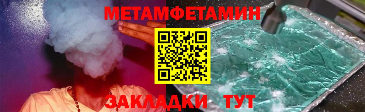 Метамфетамин витя  Вход с VPN  Кашира 