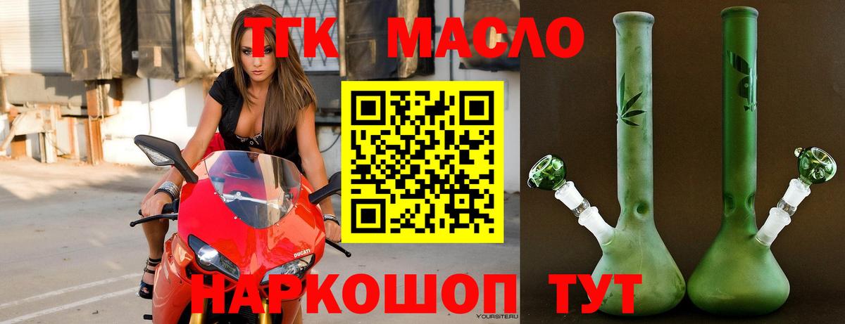 Кашира  Дистиллят ТГК THC oil  Вход с VPN  Дистиллят ТГК вейп 
