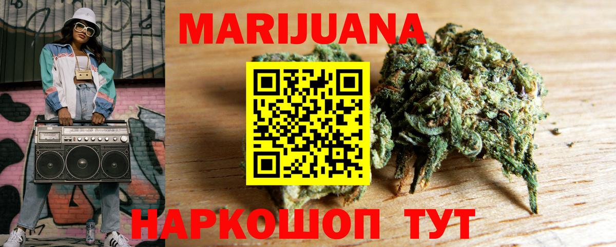 Марихуана Bruce Banner Кашира